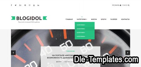 BlogIdol - адаптивный блоговый шаблон для DLE