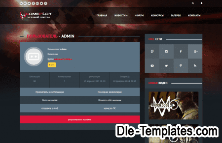 GamePlay - адаптивный игровой шаблон для DLE