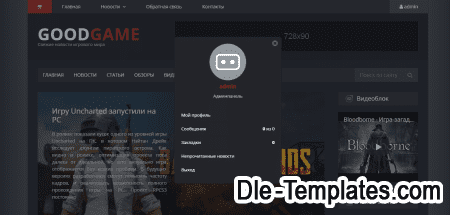GoodGame - адаптивный игровой шаблон для DLE