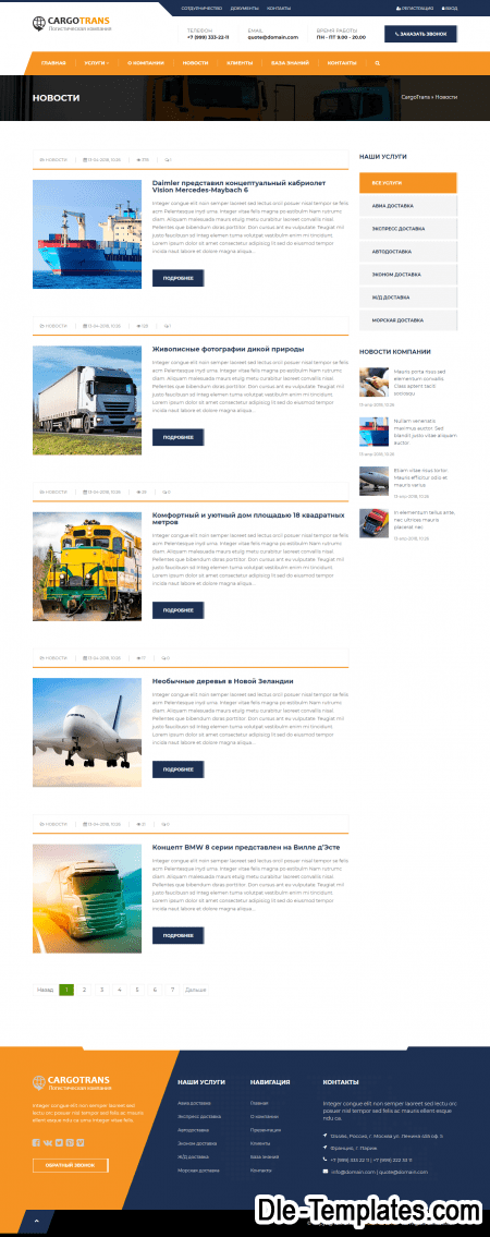 CargoTrans - шаблон для транспортной, строительной компании на DLE