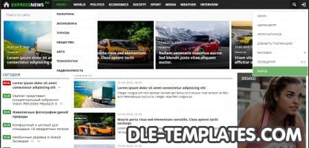 ExpressNews - адаптивный новостной шаблон для DLE