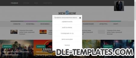 Newshow - адаптивный новостной шаблон для DLE