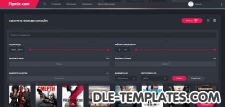 Flymix - адаптивный кино шаблон для DLE