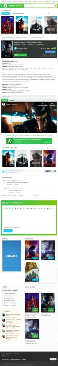Torrentino - шаблон для торрента и фильмов онлайн на DLE