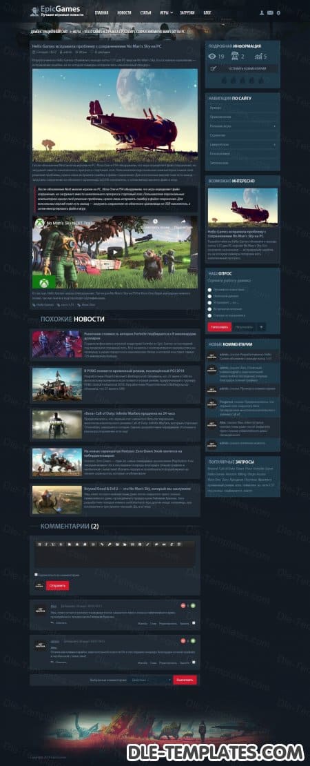 EpicGames - адаптивный шаблон сайта игровых новостей для DLE