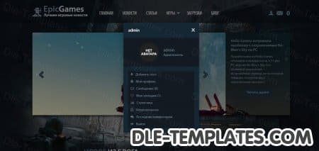 EpicGames - адаптивный шаблон сайта игровых новостей для DLE