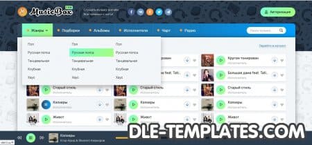 MusicBox - адаптивный музыкальный шаблон для DLE