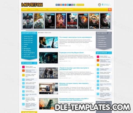 MovieTon - яркий кино шаблон для DLE (2 цвета)