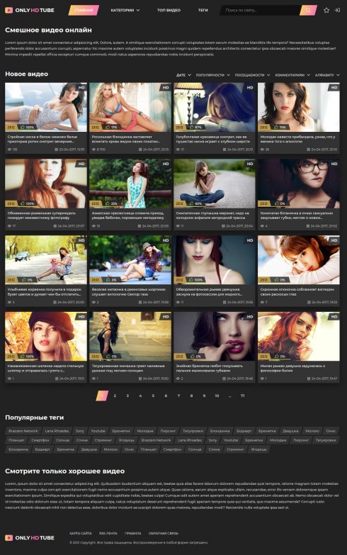 OnlyHdTube - шустрый шаблон для adult видео сайтов на DLE (3 цвета)